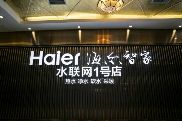 換熱水器簡單、換浴室難？水聯(lián)網(wǎng)1號店落子西安：其實很簡單