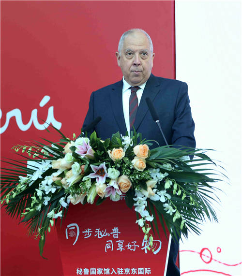 京東秘魯海外館正式開館，高品質(zhì)特色產(chǎn)品直供國(guó)內(nèi)消費(fèi)者