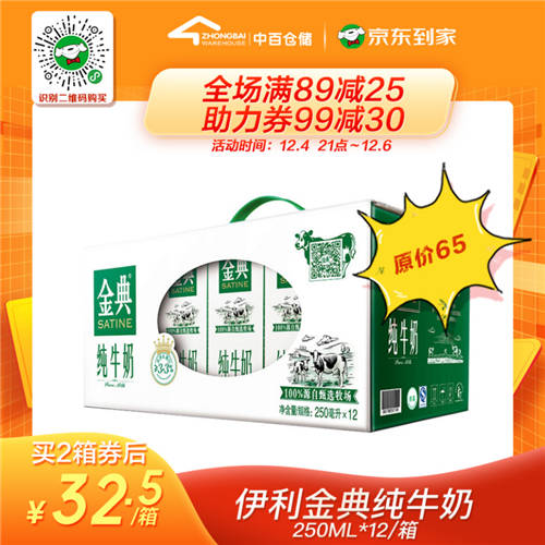 京東到家打造超級商家日，聯(lián)手中百年終嘉年華火熱來襲！