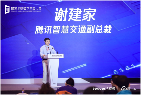 加速西安交通數(shù)字化升級(jí) 騰訊WeTransport助力共建智慧交通區(qū)域新生態(tài)