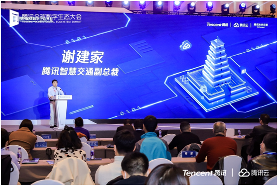 騰訊謝建家：以人為中心，共建多方共贏的交通生態(tài)圈