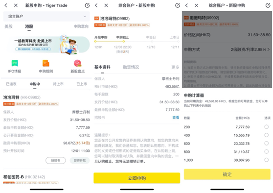 泡泡瑪特沖刺港交所今起招股，老虎證券打新通道已開(kāi)啟
