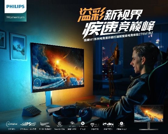 廣色域+高刷新，Nano IPS電競顯示器刷新你的感官體驗！