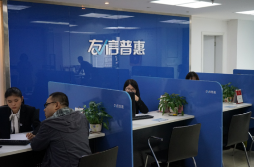 友信普惠“以人為本，以智促惠”，為小微企業(yè)發(fā)展提供金融助力
