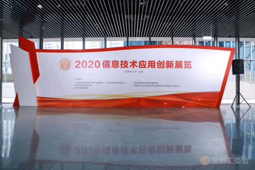 小魚易連亮相“2020通明湖信息技術應用創(chuàng)新論壇” 引領信創(chuàng)云視頻方向