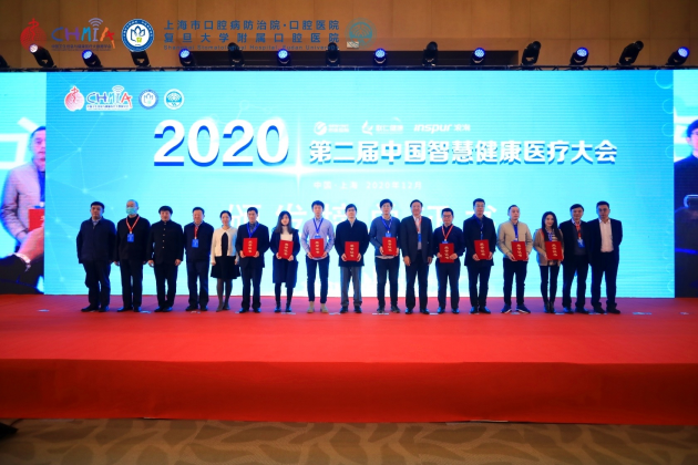 載譽(yù)奮進(jìn) 海森健康獲選第二屆中國(guó)智慧健康醫(yī)療大會(huì)責(zé)任效益榜單