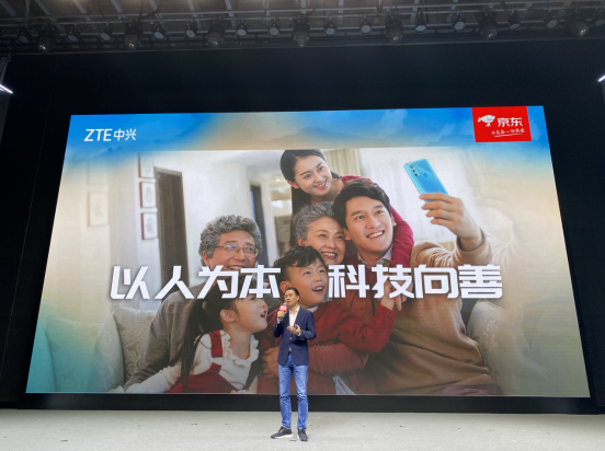 中興攜手京東發(fā)布5G“時(shí)光機(jī)”，用科技創(chuàng)新做更有溫度的智能手機(jī)