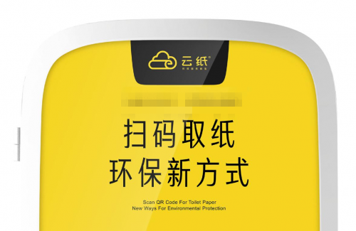 互聯(lián)網(wǎng)工業(yè)下公共衛(wèi)生，云紙成2020年投資加盟新熱門
