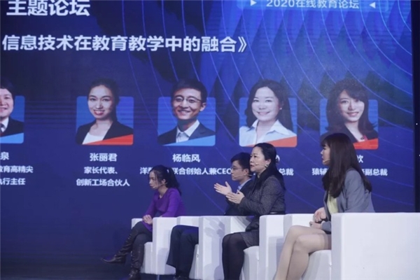 作業(yè)幫受邀參加新京報(bào)2020在線教育論壇，暢談未來教育新生態(tài)