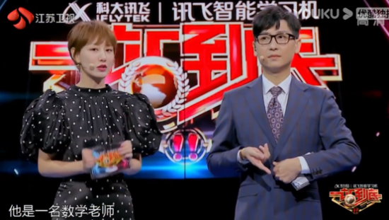 因材施教精準(zhǔn)教學(xué)，訊飛智能學(xué)習(xí)機(jī)激發(fā)孩子學(xué)習(xí)新動(dòng)能