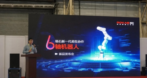 珞石機(jī)器人登陸智博會，揭開柔性協(xié)作機(jī)器人xMate新品神秘面紗