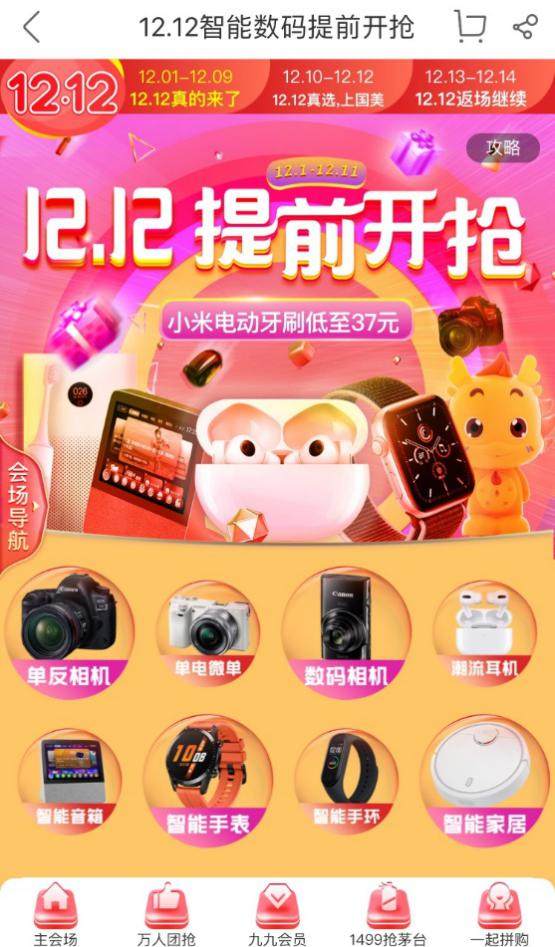 真低價(jià)巨過癮 12.12國美3C尖貨值得入手
