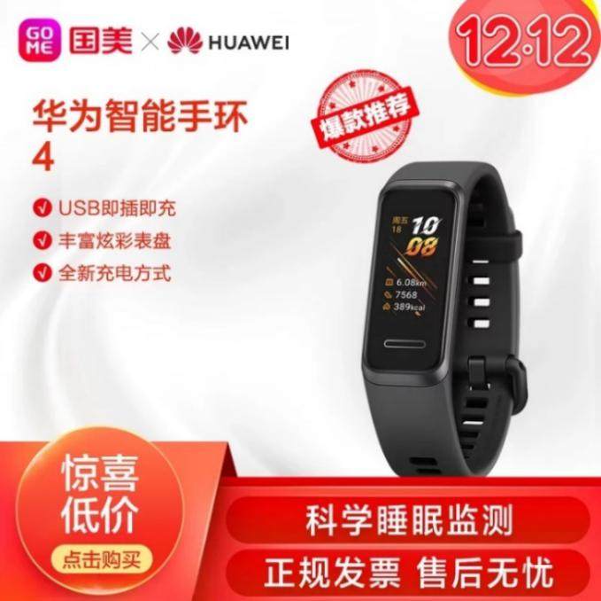 真低價(jià)巨過癮 12.12國美3C尖貨值得入手