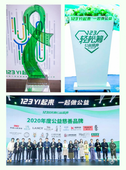 為公益發(fā)聲，傳遞社會正能量，營養(yǎng)屋榮膺“2020年度公益慈善品牌”殊榮！