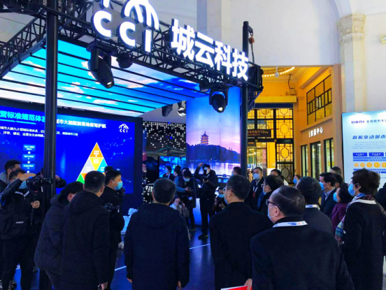 2020中國(guó)智博會(huì)在北京舉行，城云科技等數(shù)字企業(yè)賦能城市更智慧