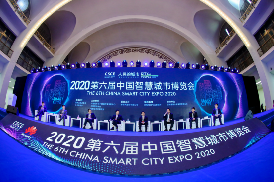 2020中國(guó)智博會(huì)在北京舉行，城云科技等數(shù)字企業(yè)賦能城市更智慧