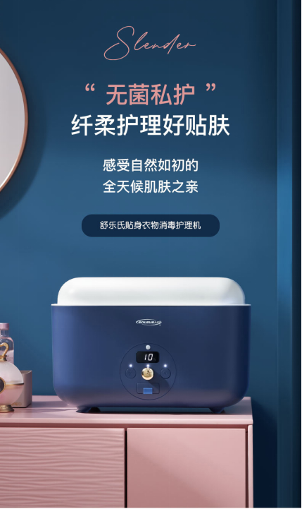 安利Soleusair舒樂氏消毒干衣盒！輕松解決生活殺菌消毒小煩惱