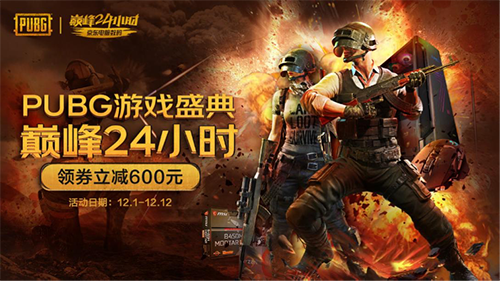 電競爆款24期免息、0元試用！京東電腦數(shù)碼成玩家升級裝備必選之地