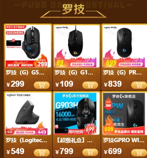 電競爆款24期免息、0元試用！京東電腦數(shù)碼成玩家升級裝備必選之地