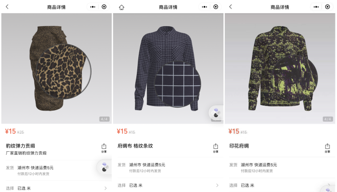 中國(guó)印染企業(yè)30強(qiáng)“美欣達(dá)”引入Style3D，開(kāi)啟面料展銷(xiāo)數(shù)字化