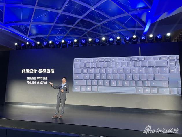 HUAWEI MateStation配備超薄鍵盤