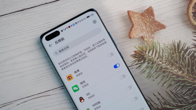 華為P40系列安全小功能，讓你安心用手機