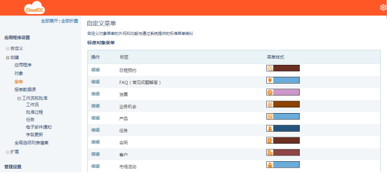 神州云動(dòng)CRM：低代碼開發(fā)，中大型企業(yè)級(jí)數(shù)字化轉(zhuǎn)型首選