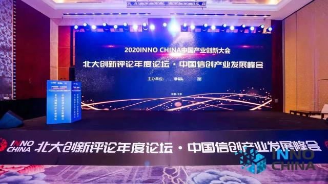 易快報憑借實力榮獲“中國最佳信創(chuàng)服務(wù)獎”