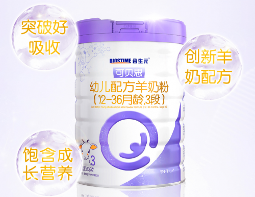 羊奶粉怎么樣？合生元羊奶粉黑科技助成長
