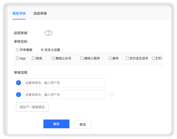 極光UMS重磅上線，APP、微信、短信、郵件等7大通道統(tǒng)一管理及分發(fā)