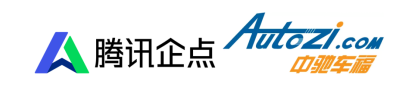 汽車后市場(chǎng)數(shù)字化加速升級(jí)，騰訊企點(diǎn)聯(lián)手中馳車福打造“QQ修配”