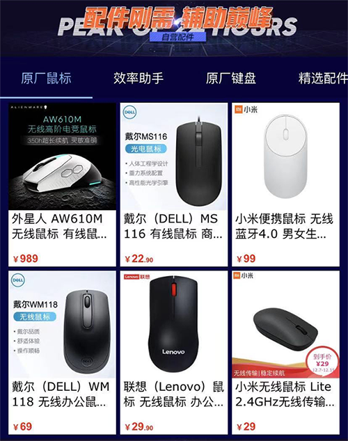 京東12.12電腦數(shù)碼囤貨絕佳時機(jī)，2020年終極購物狂歡不留遺憾