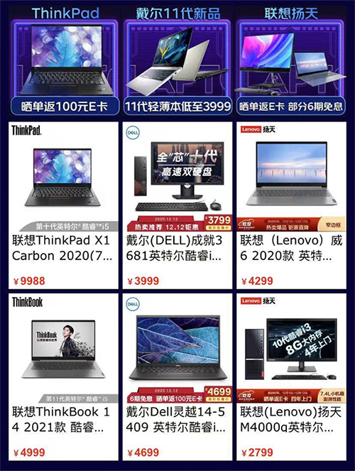 京東12.12電腦數(shù)碼囤貨絕佳時機(jī)，2020年終極購物狂歡不留遺憾