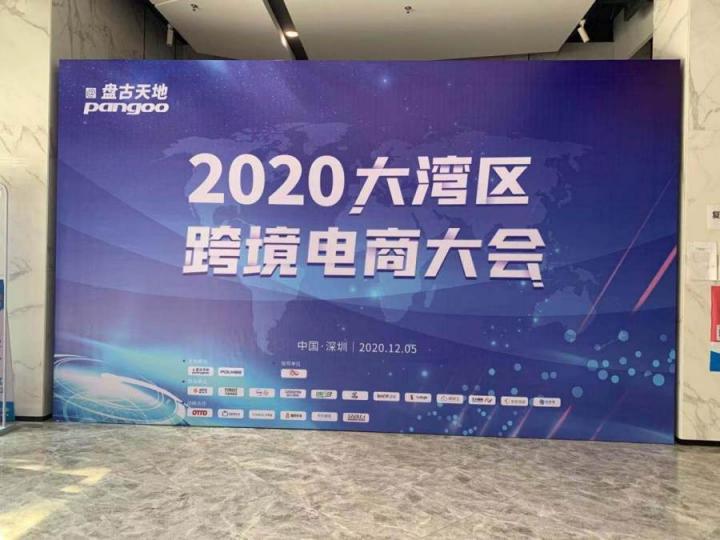 聚勢共贏！CoGoLinks為大灣區(qū)跨境電商注入新動(dòng)力
