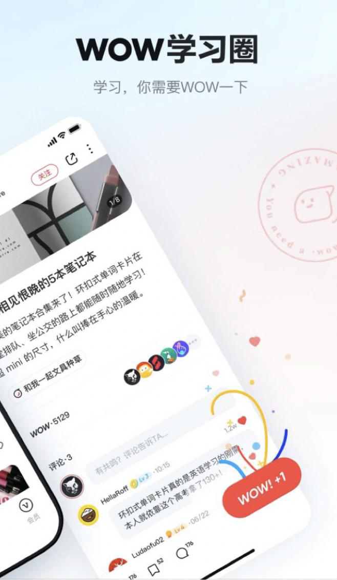告別紙質(zhì)詞典，有道詞典使用便捷，英語(yǔ)學(xué)習(xí)更方便