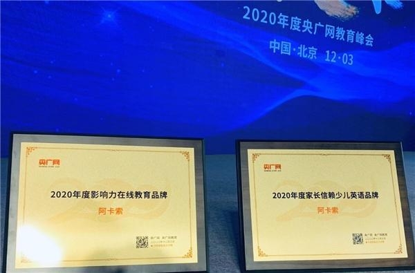 逃離應(yīng)試教育只?！暗妄g留學(xué)”一條路?阿卡索給出不同答案