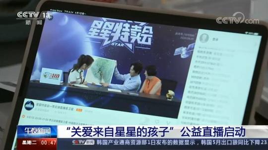 “斗魚公益專項(xiàng)基金”正式成立：引導(dǎo)更多年輕人踐行公益