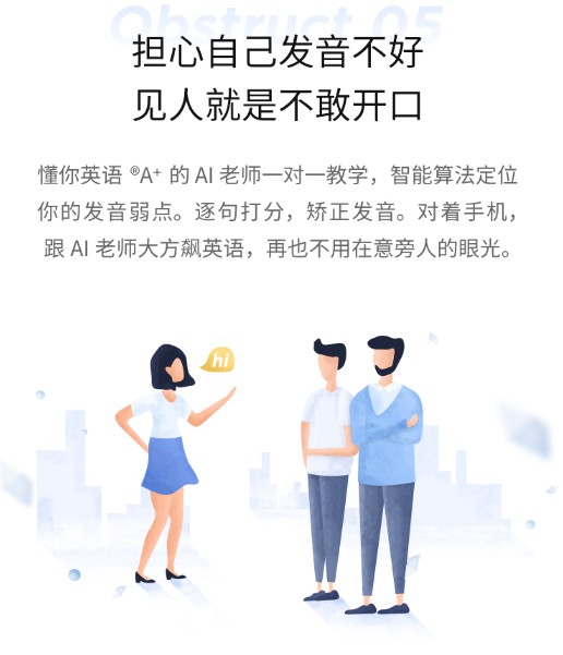 流利說第三季度：打破口語困境，懂你英語A+獲針對性升級