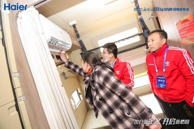 卡車司機的家一直在路上！海爾空調(diào)出行生態(tài)：打造全場景的舒適家