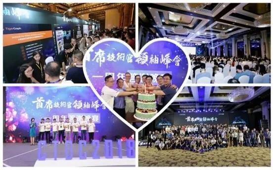 第四屆CTDC 年度技術(shù)領(lǐng)袖頒獎盛典評選正式啟動！