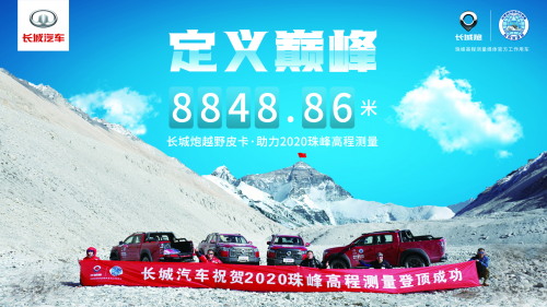 從長城炮守護可可西里 細(xì)數(shù)長城皮卡勇?lián)鐣?zé)任大事記