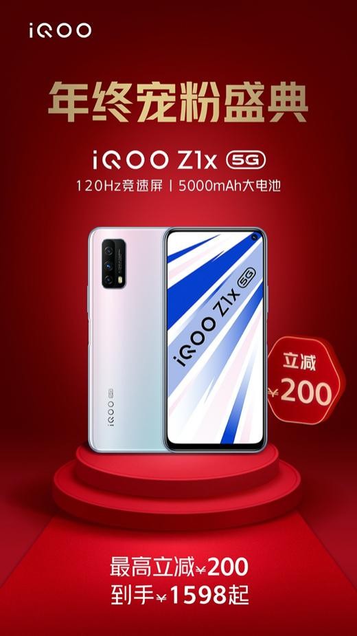 “寵粉基金”、多重禮品享不停：iQOO雙十二年終寵粉盛典開啟