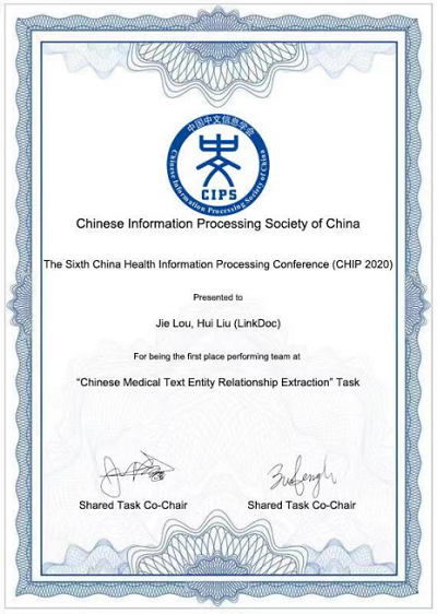 零氪科技斬獲CHIP2020關(guān)系抽取、術(shù)語(yǔ)標(biāo)準(zhǔn)化2項(xiàng)冠軍