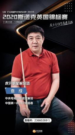 虎牙直播使能2021斯諾克，全年版權(quán)賽事拿下體育內(nèi)容生態(tài)新賽點