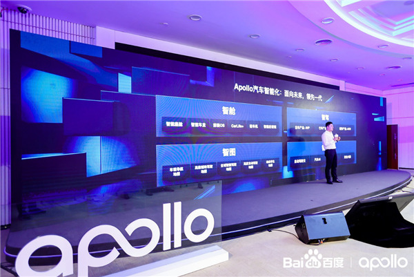 分享自動駕駛秘籍，加速商業(yè)部署步伐，百度Apollo智駕系列閃耀2020 Apollo生態(tài)大會