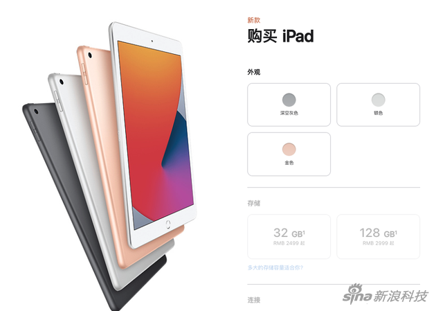 “iPad”這個(gè)名字，目前代表的是入門產(chǎn)品