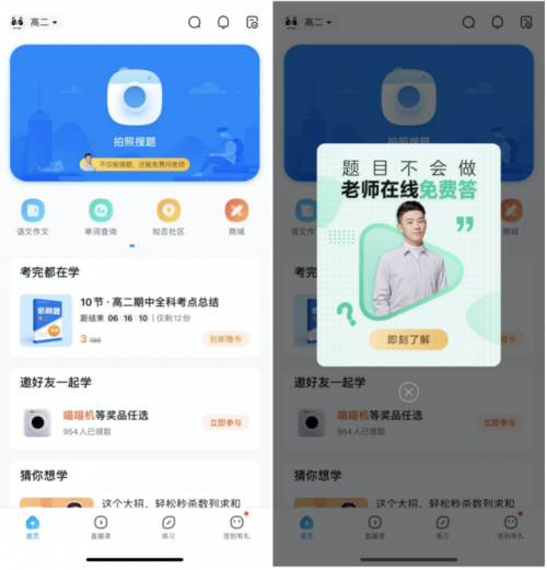 心急也要吃“熱豆腐” 學(xué)習(xí)問(wèn)題上作業(yè)幫，真人老師24小時(shí)在線解題