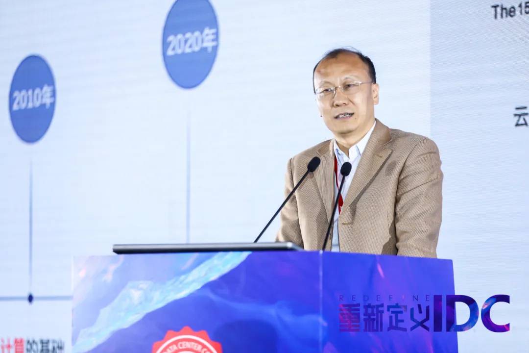 中國信通院云計算與大數(shù)據(jù)研究所所長何寶宏