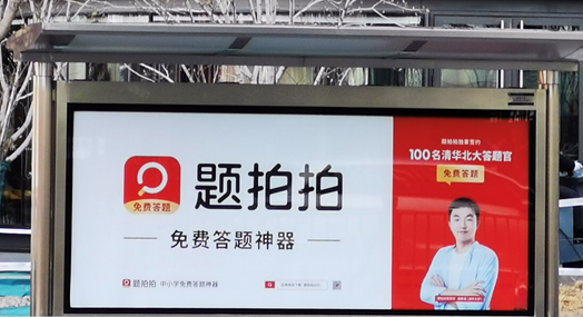 “真人在線免費(fèi)答題”：被刻意營(yíng)造出來的“新戰(zhàn)場(chǎng)”