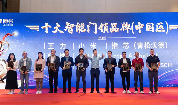 楊格智控 安全穩(wěn)定！實力斬獲2020智能門鎖“孔明獎”兩大獎項